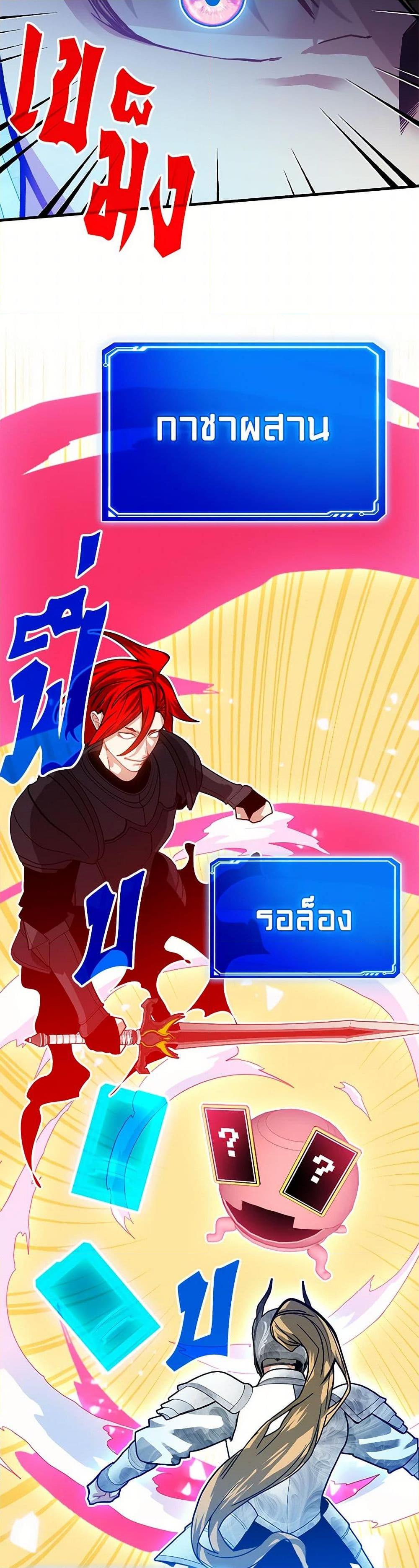 SSS-Class Gacha Hunter ตอนที่ 116 17