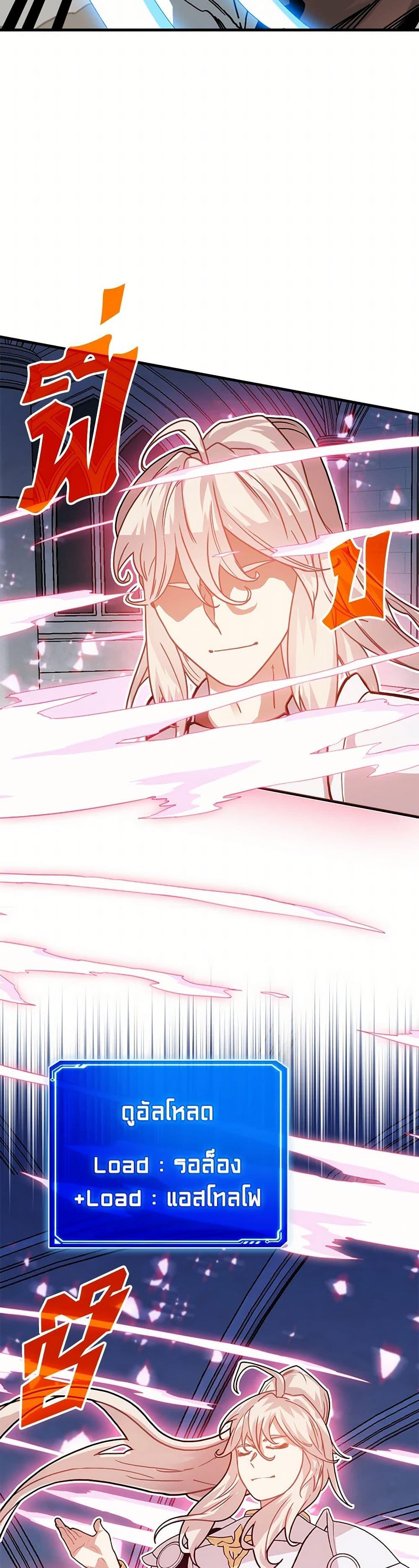 SSS-Class Gacha Hunter ตอนที่ 116 21