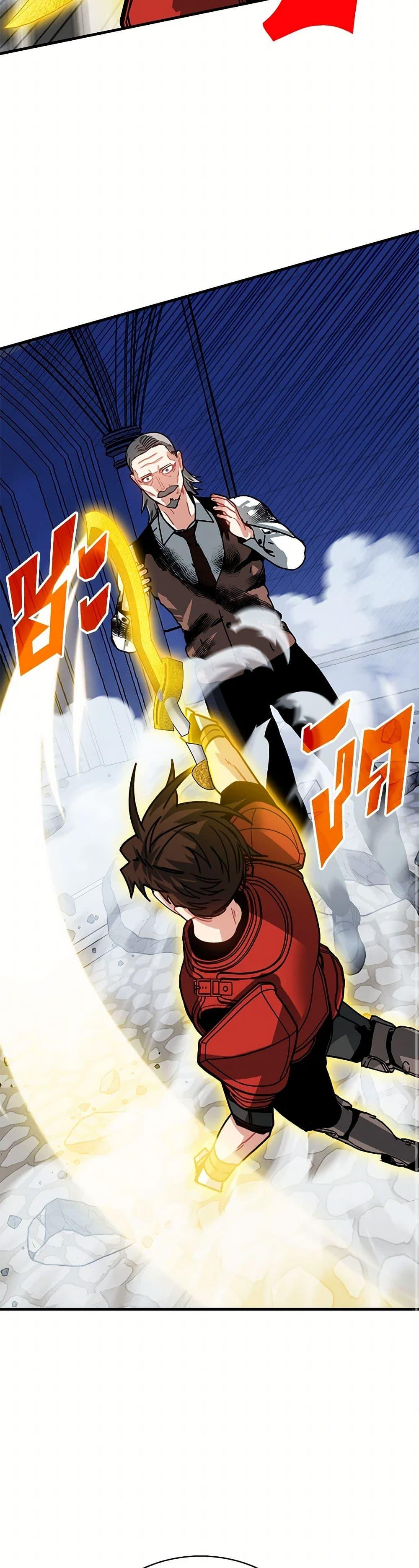 SSS-Class Gacha Hunter ตอนที่ 116 47