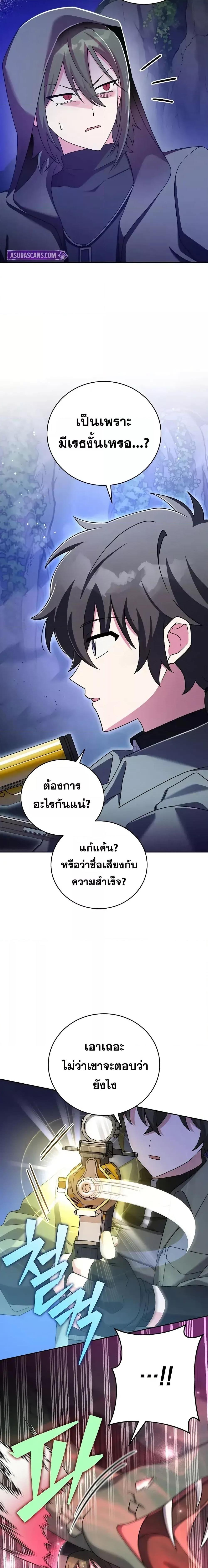 The Novel ตอนที่ 117 6