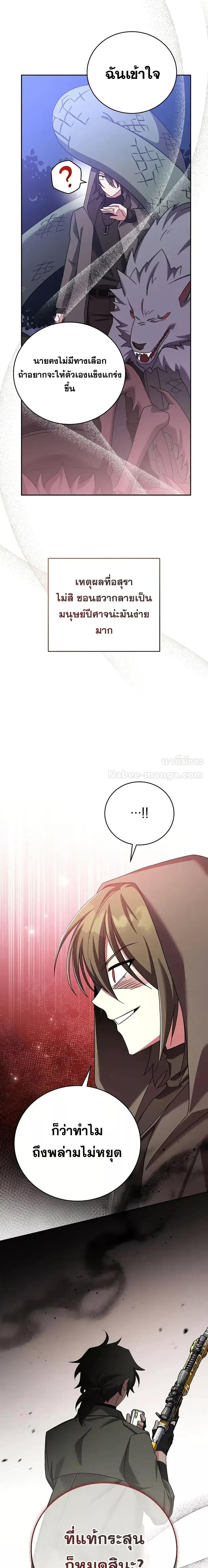 The Novel ตอนที่ 117 9