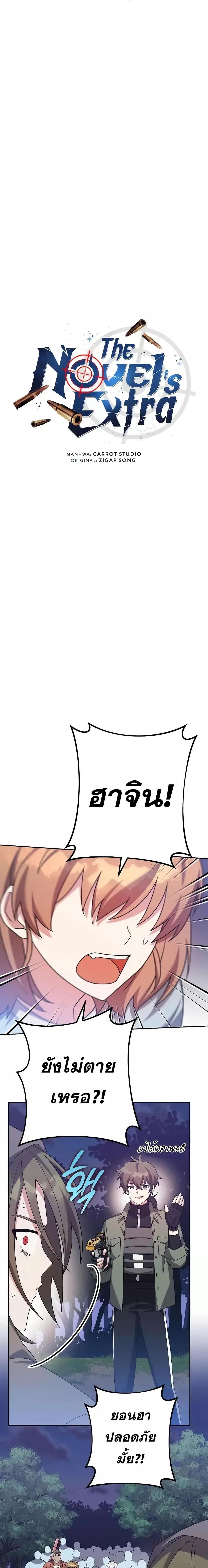 The Novel ตอนที่ 117 13