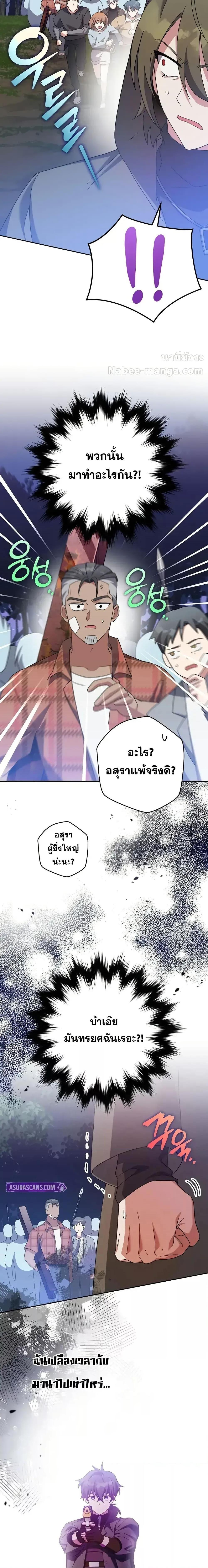 The Novel ตอนที่ 117 14