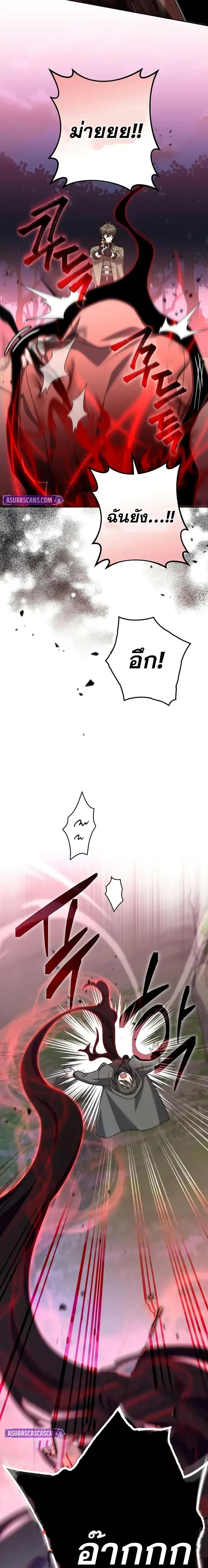 The Novel ตอนที่ 117 16
