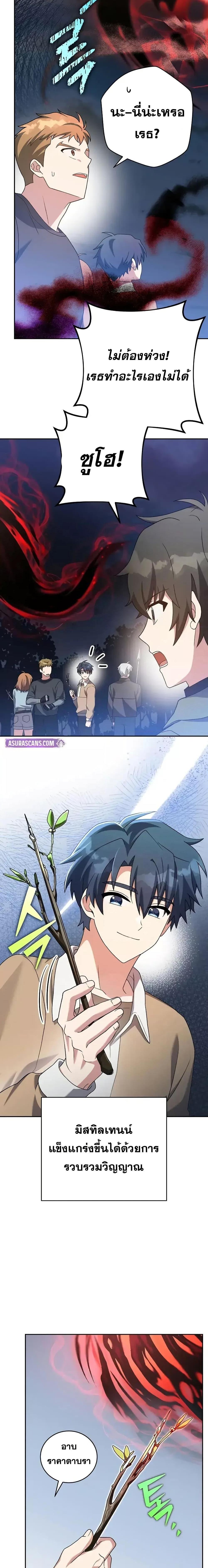 The Novel ตอนที่ 117 18