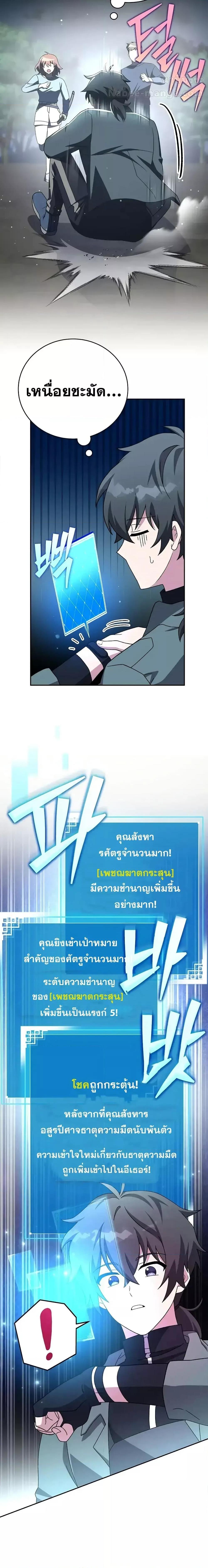 The Novel ตอนที่ 117 20