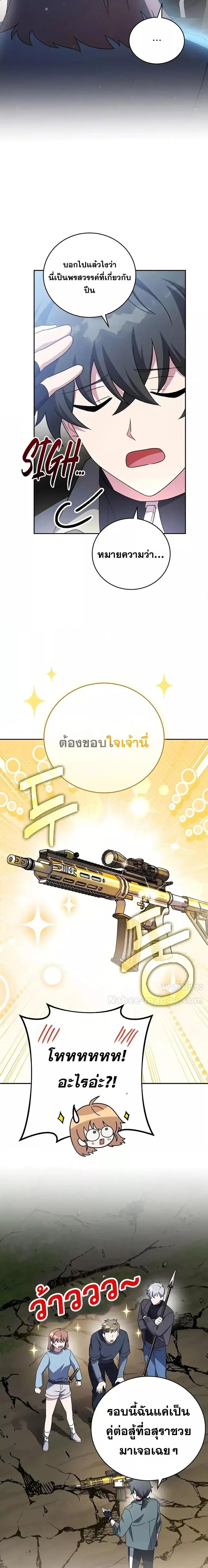 The Novel ตอนที่ 117 24