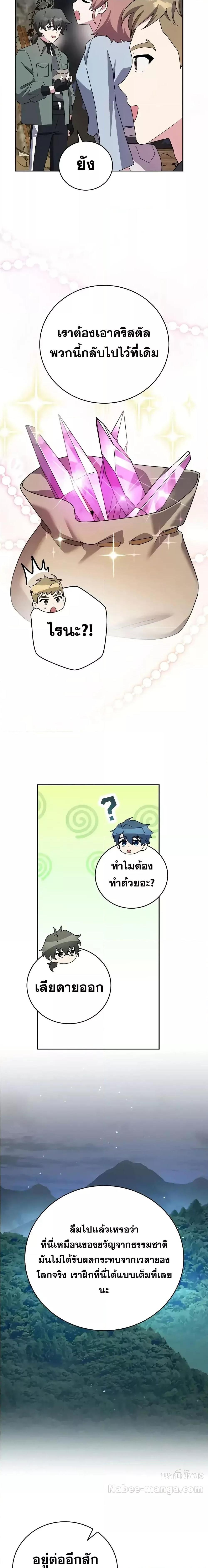 The Novel ตอนที่ 117 26