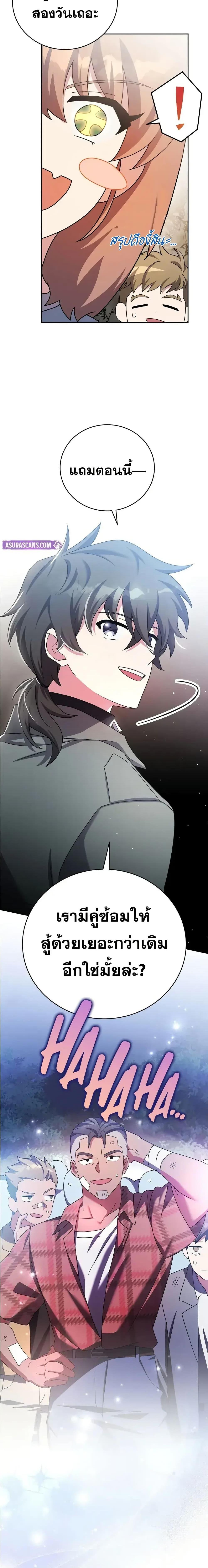 The Novel ตอนที่ 117 27