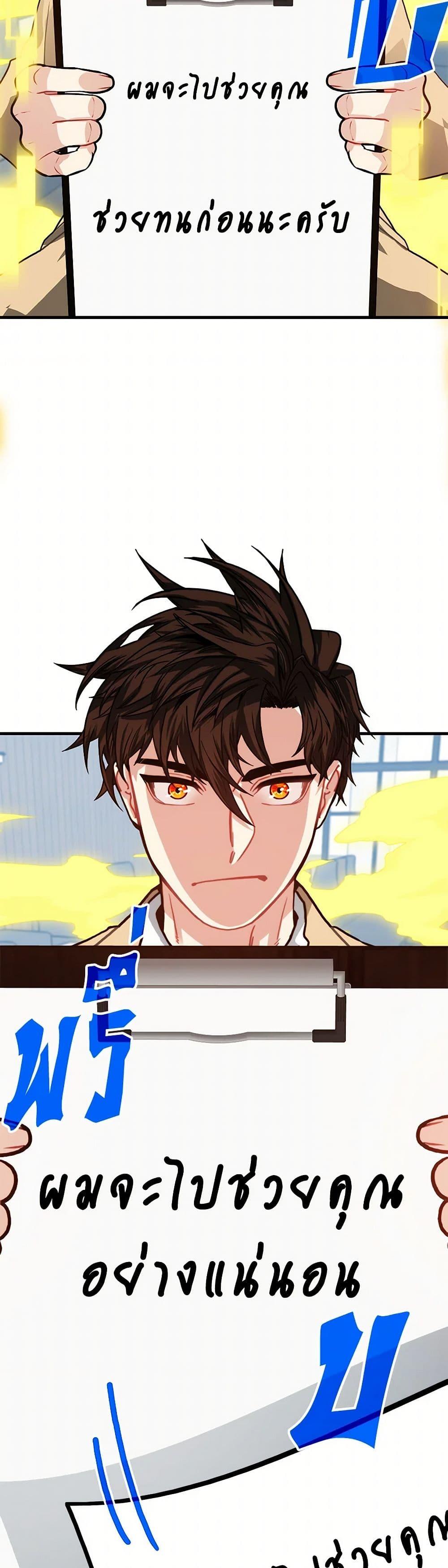 SSS-Class Gacha Hunter ตอนที่ 118 36