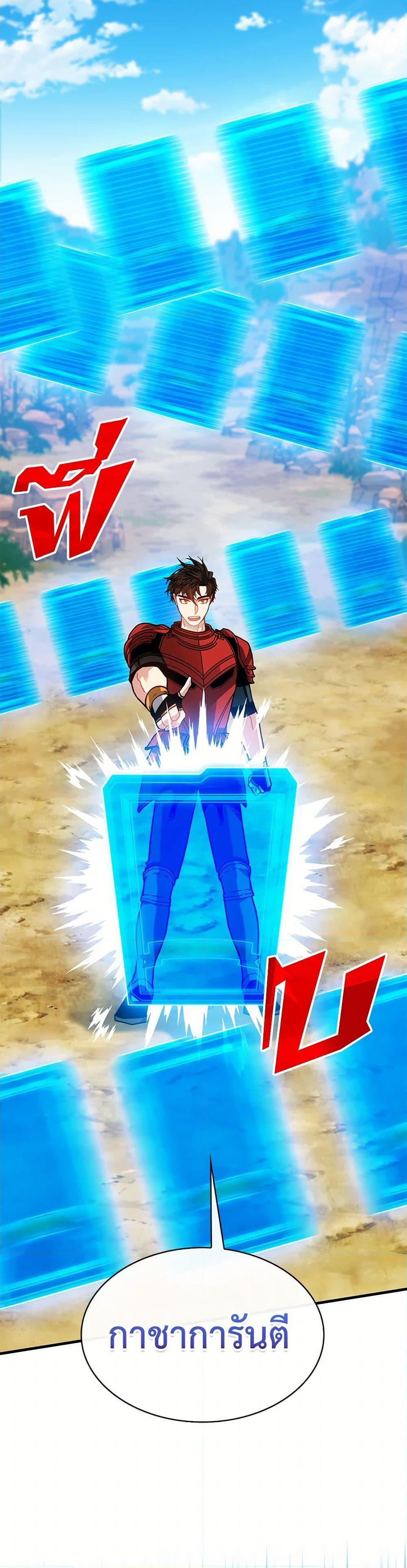 SSS-Class Gacha Hunter ตอนที่ 119 2
