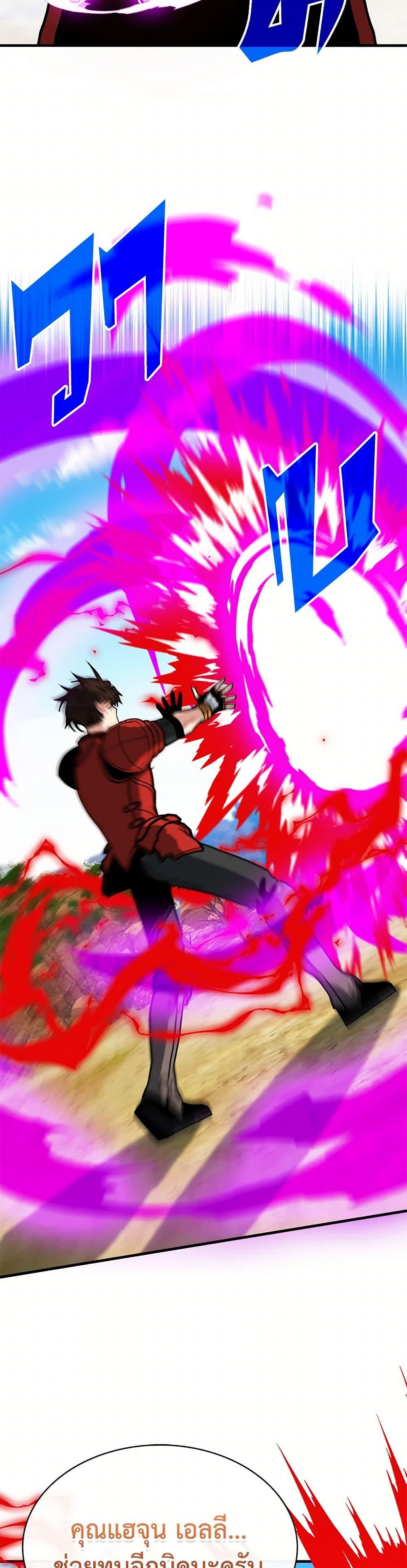 SSS-Class Gacha Hunter ตอนที่ 119 6