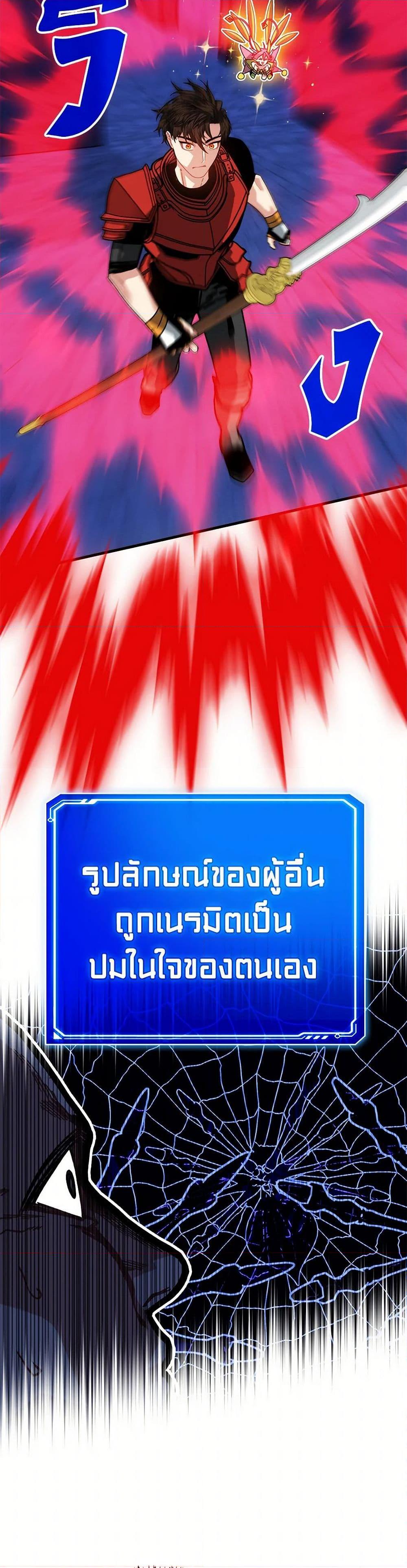 SSS-Class Gacha Hunter ตอนที่ 119 15