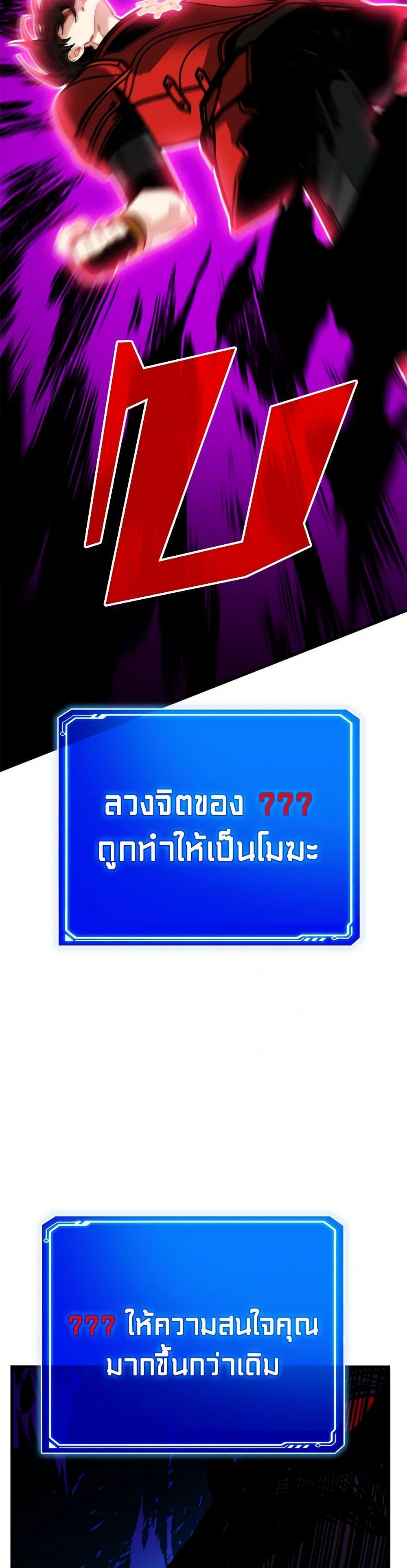 SSS-Class Gacha Hunter ตอนที่ 119 17