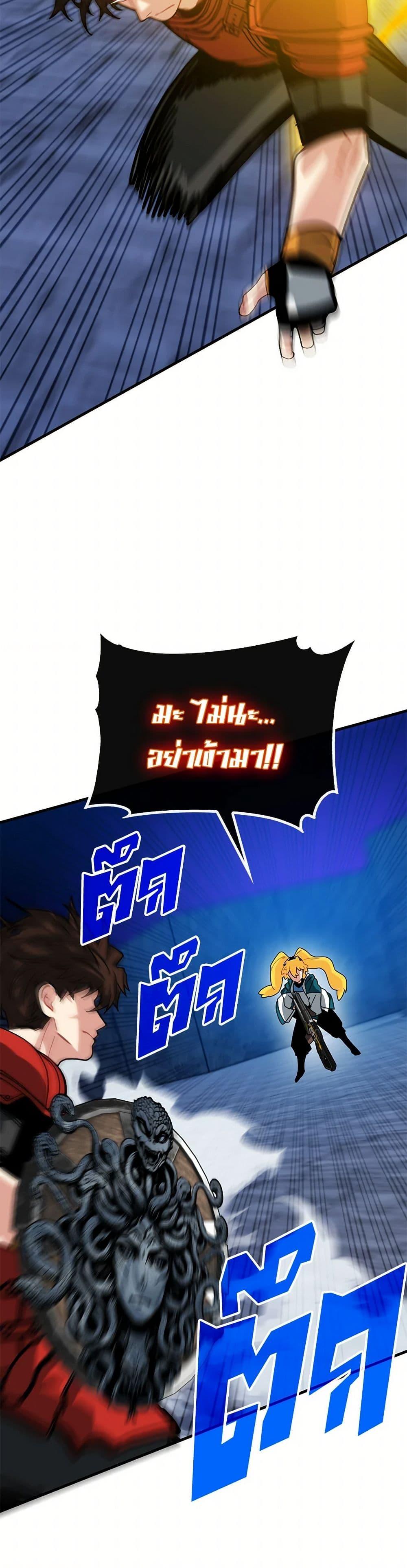 SSS-Class Gacha Hunter ตอนที่ 119 39