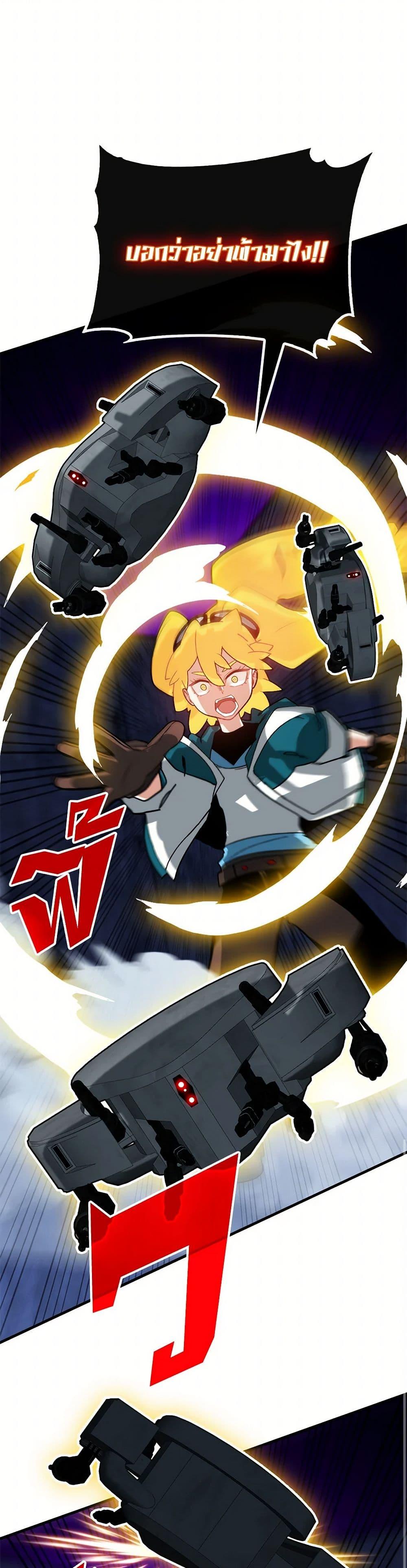 SSS-Class Gacha Hunter ตอนที่ 119 40