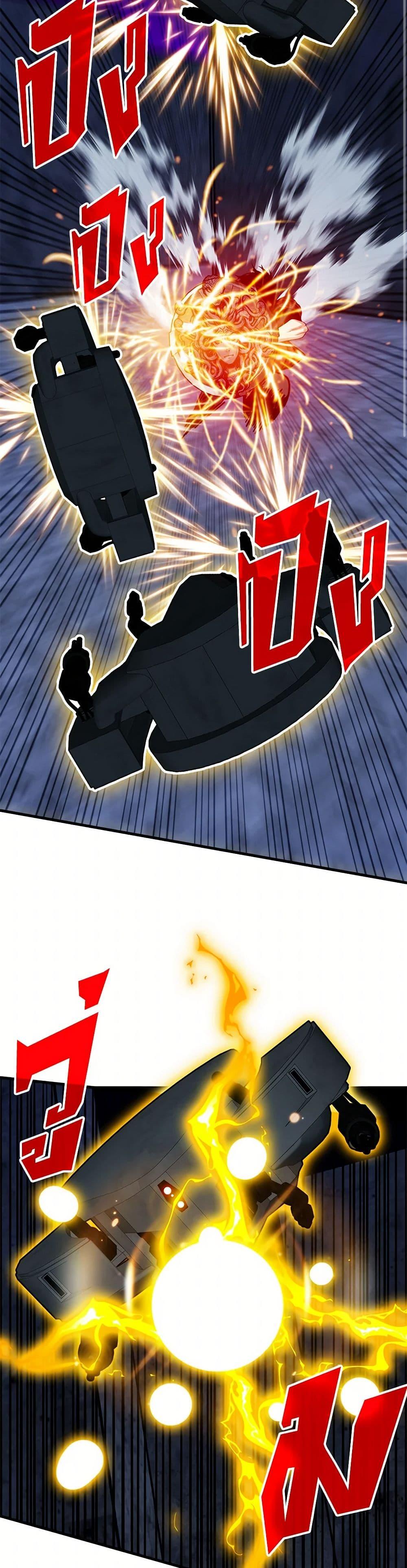 SSS-Class Gacha Hunter ตอนที่ 119 41