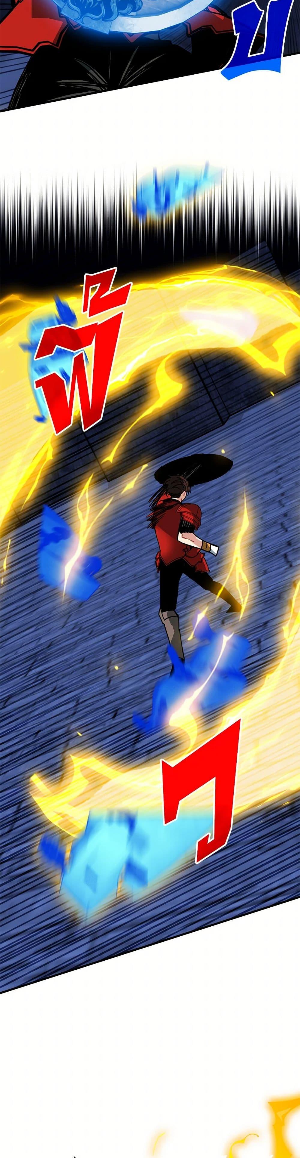 SSS-Class Gacha Hunter ตอนที่ 119 44