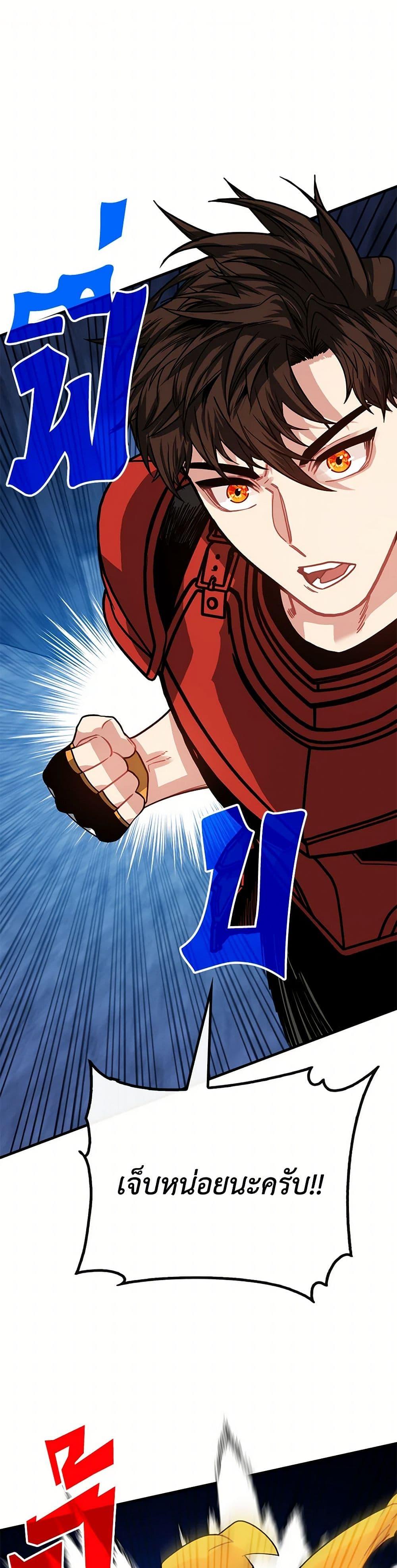 SSS-Class Gacha Hunter ตอนที่ 120 2