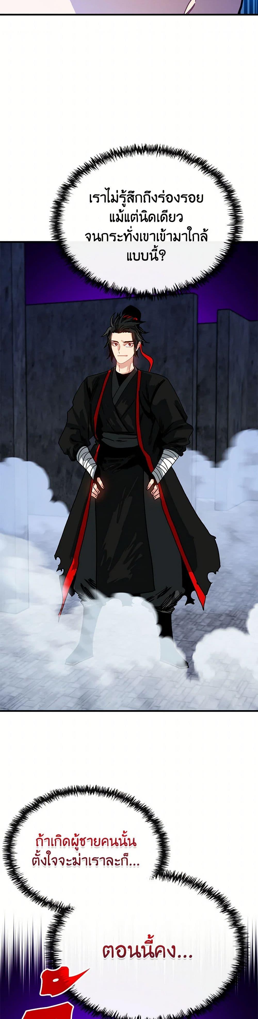 SSS-Class Gacha Hunter ตอนที่ 120 8