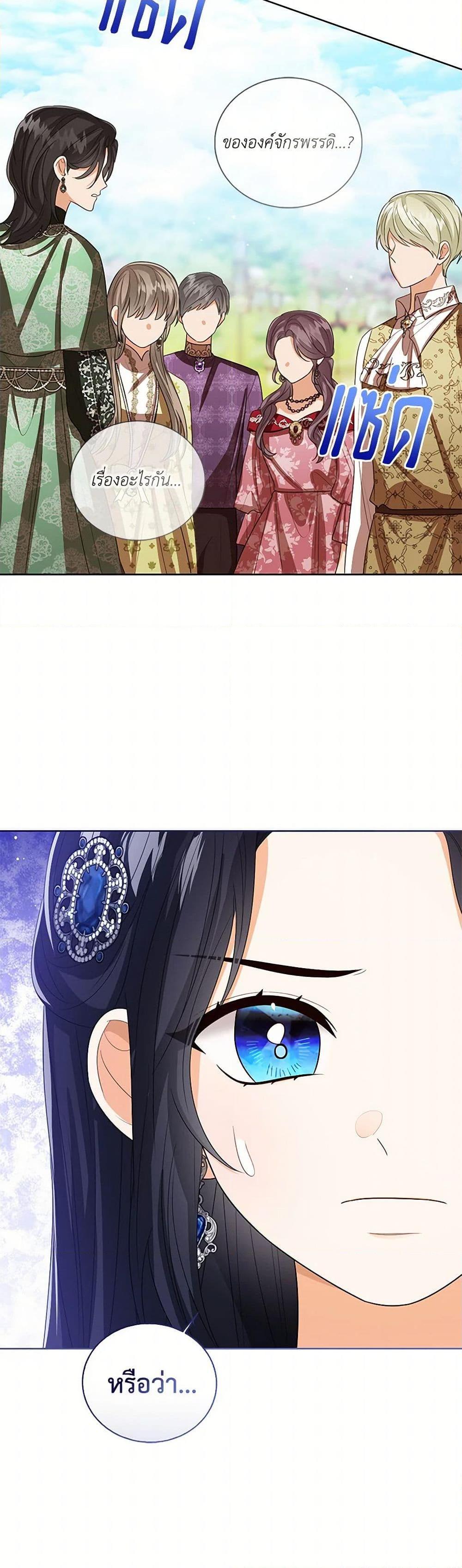 The Baby Princess Can See Status Windows ตอนที่ 120 23