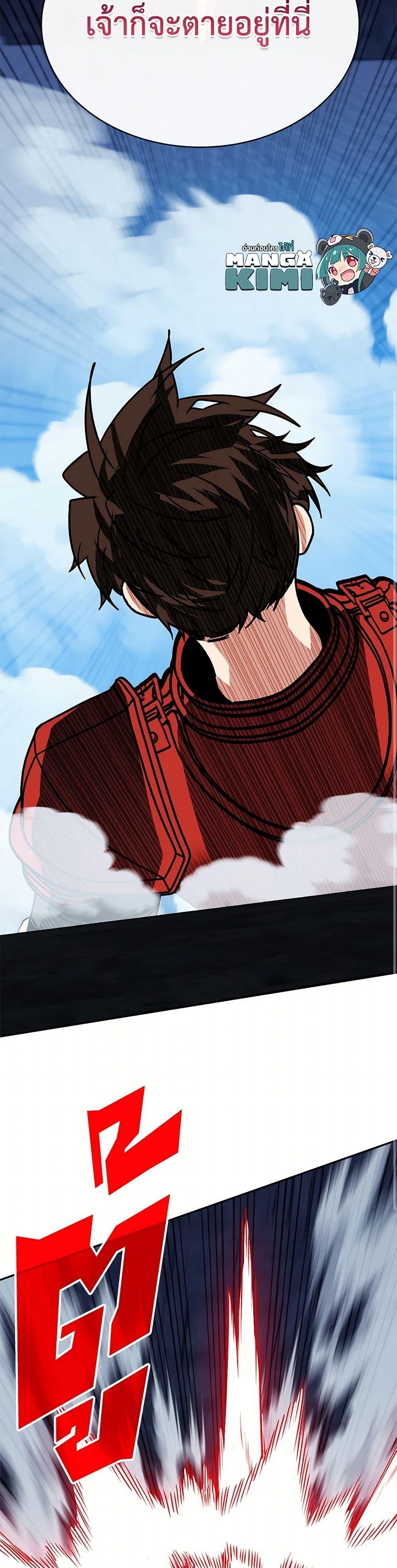 SSS-Class Gacha Hunter ตอนที่ 120 28