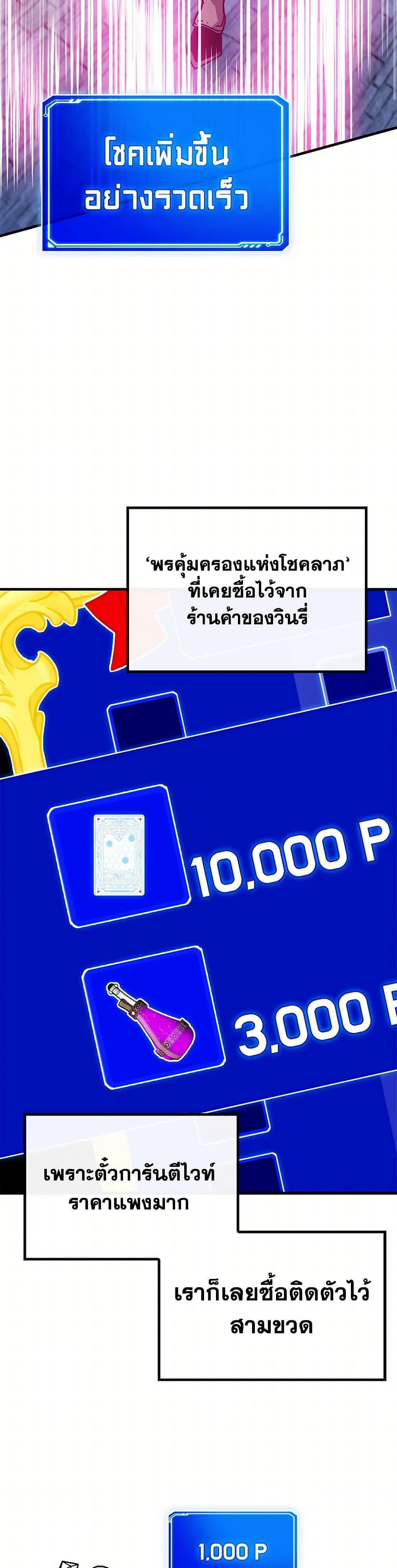SSS-Class Gacha Hunter ตอนที่ 120 34