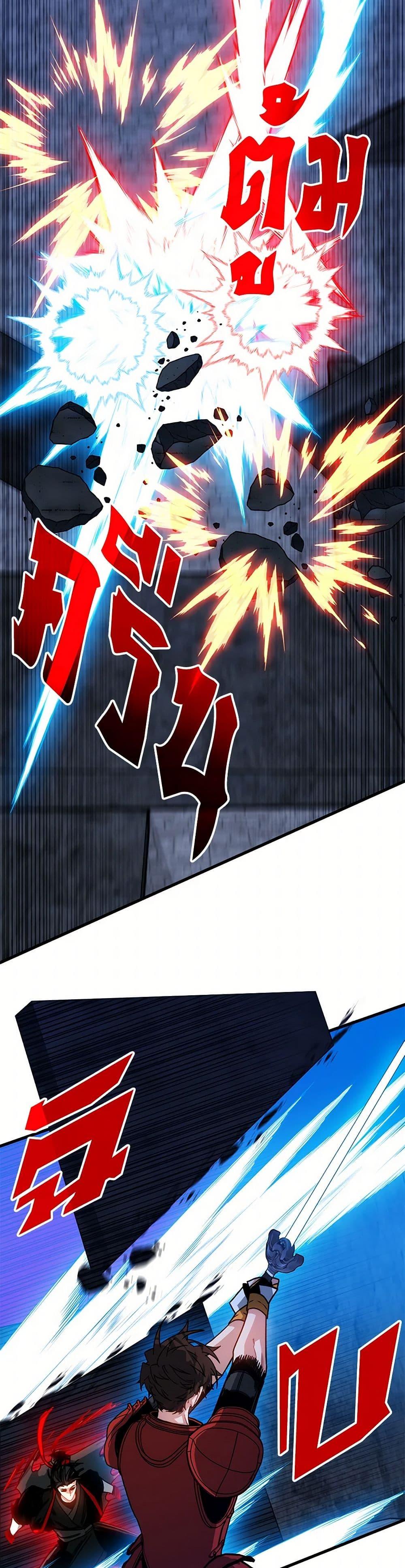 SSS-Class Gacha Hunter ตอนที่ 121 21