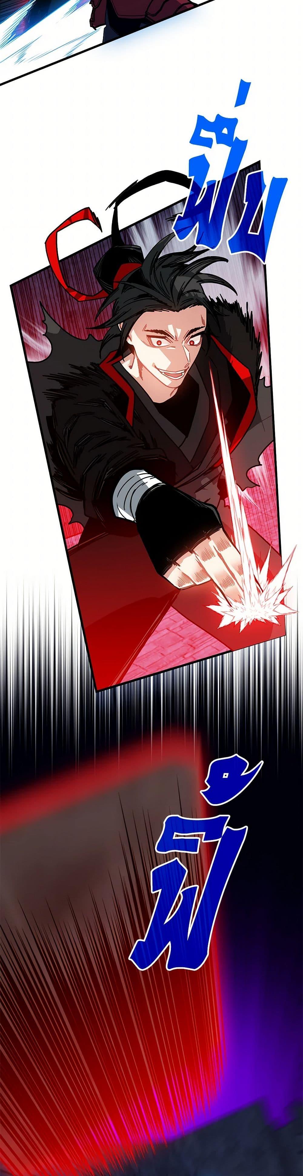 SSS-Class Gacha Hunter ตอนที่ 121 22