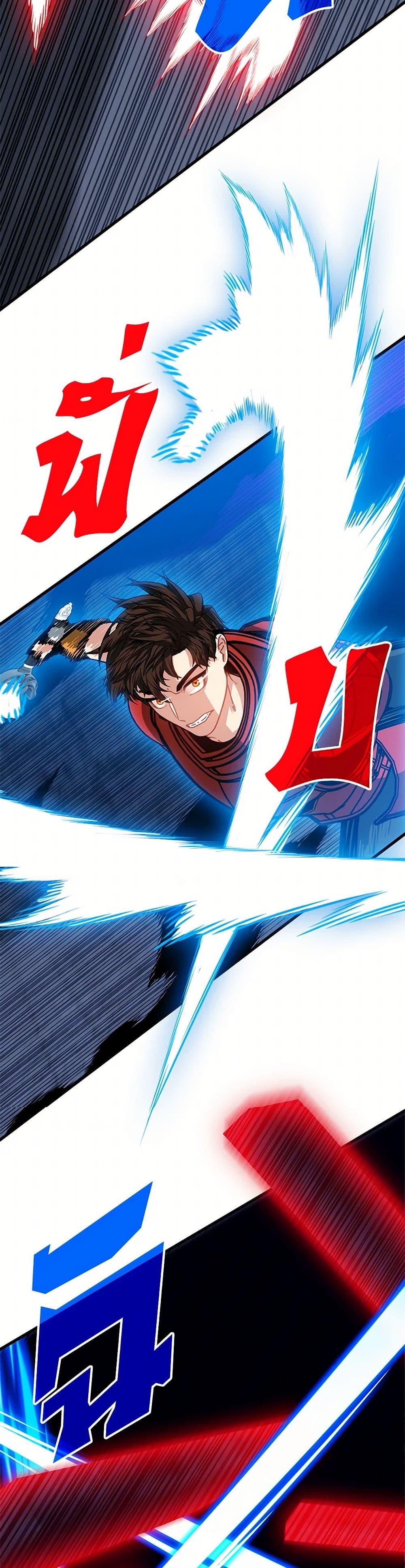 SSS-Class Gacha Hunter ตอนที่ 121 26