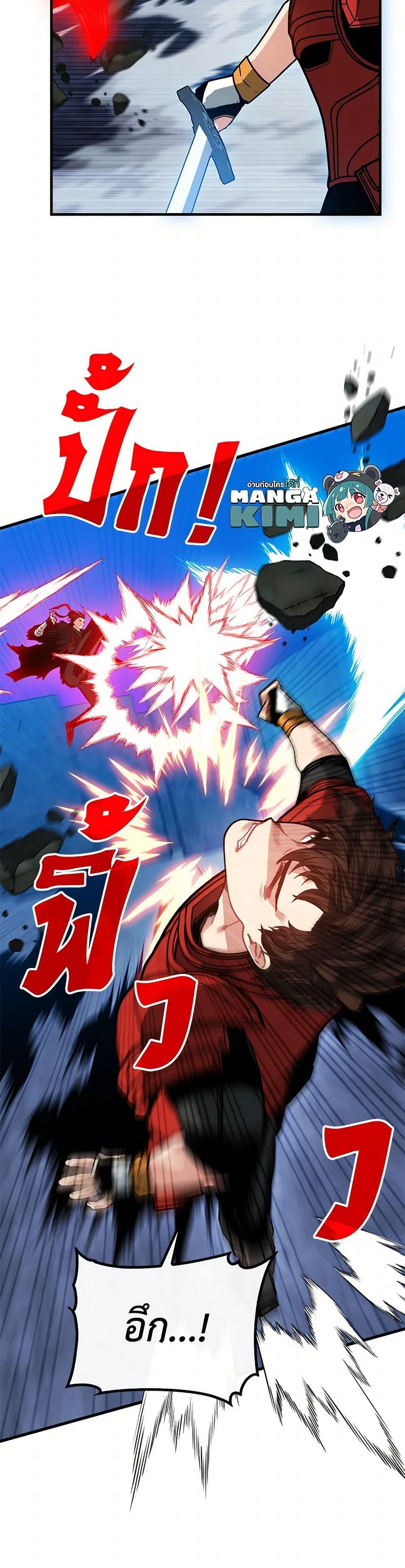 SSS-Class Gacha Hunter ตอนที่ 121 28