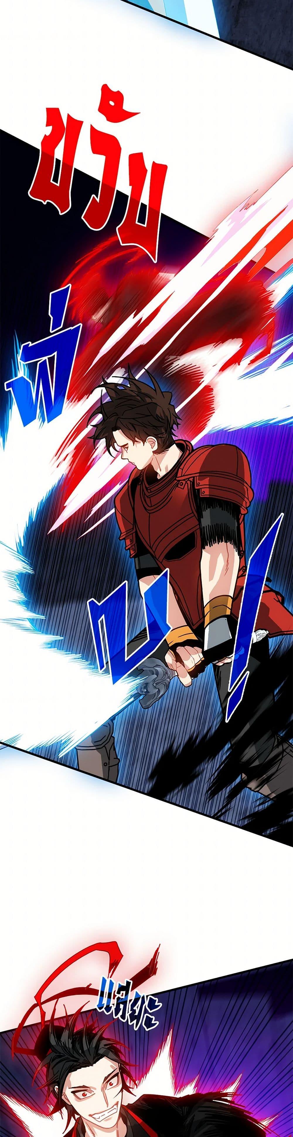 SSS-Class Gacha Hunter ตอนที่ 121 33