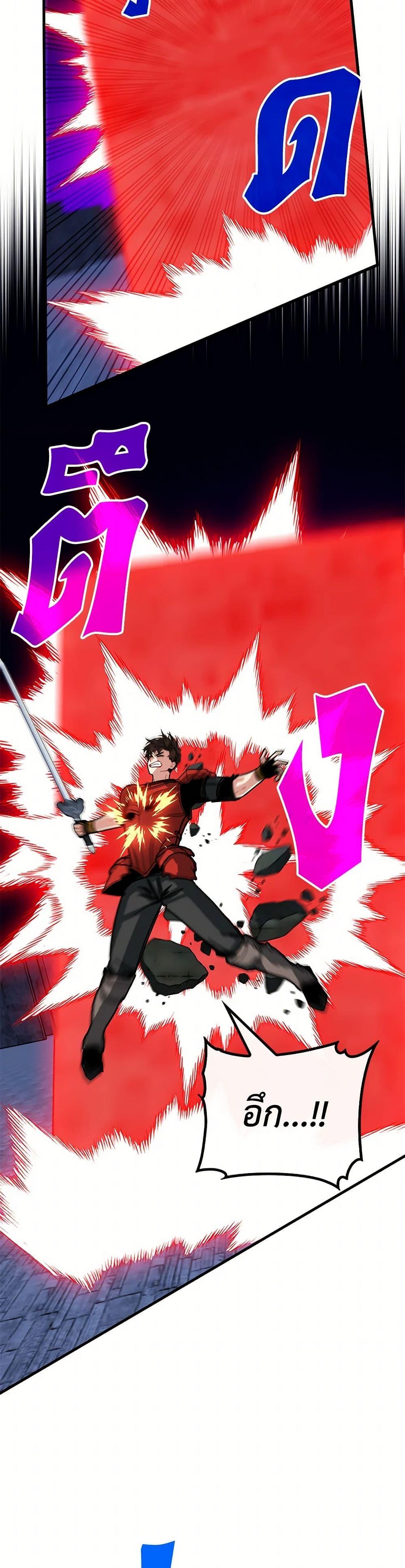 SSS-Class Gacha Hunter ตอนที่ 121 36