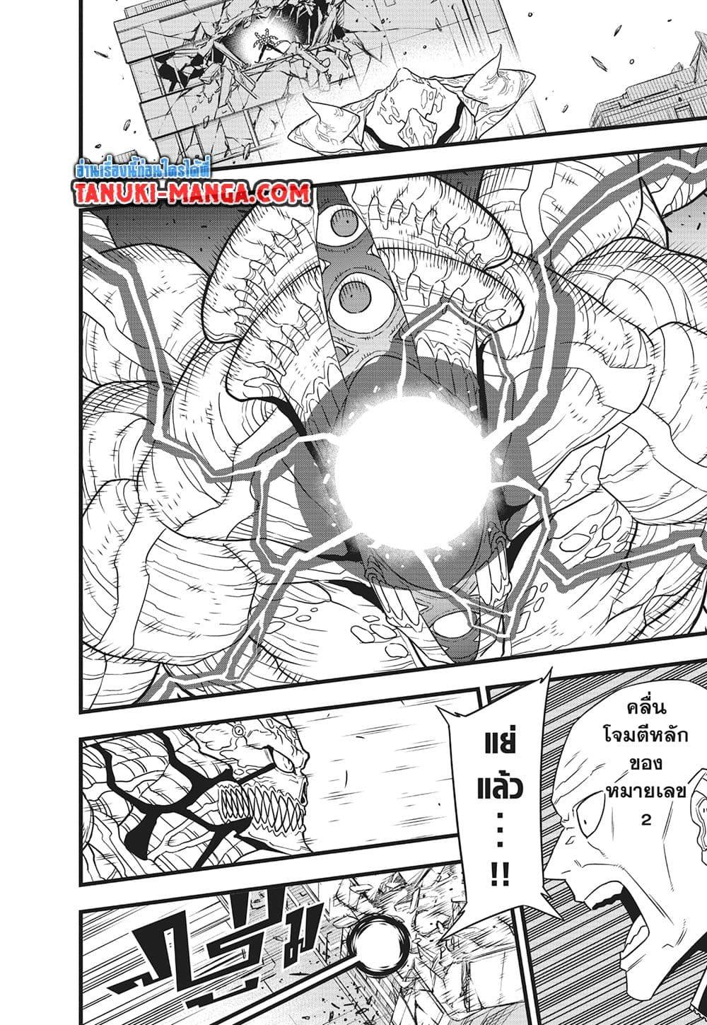 Kaiju No.8 ตอนที่ 122 10