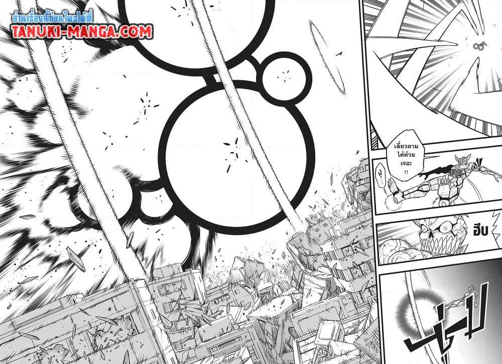 Kaiju No.8 ตอนที่ 122 14