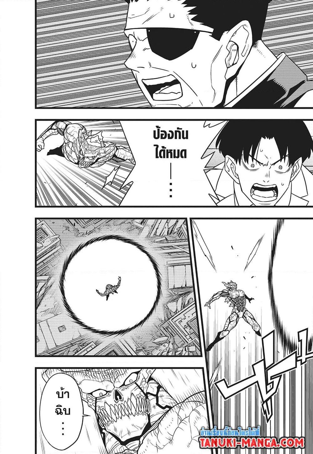 Kaiju No.8 ตอนที่ 122 15