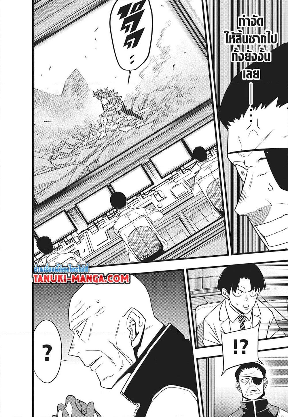 Kaiju No.8 ตอนที่ 122 23