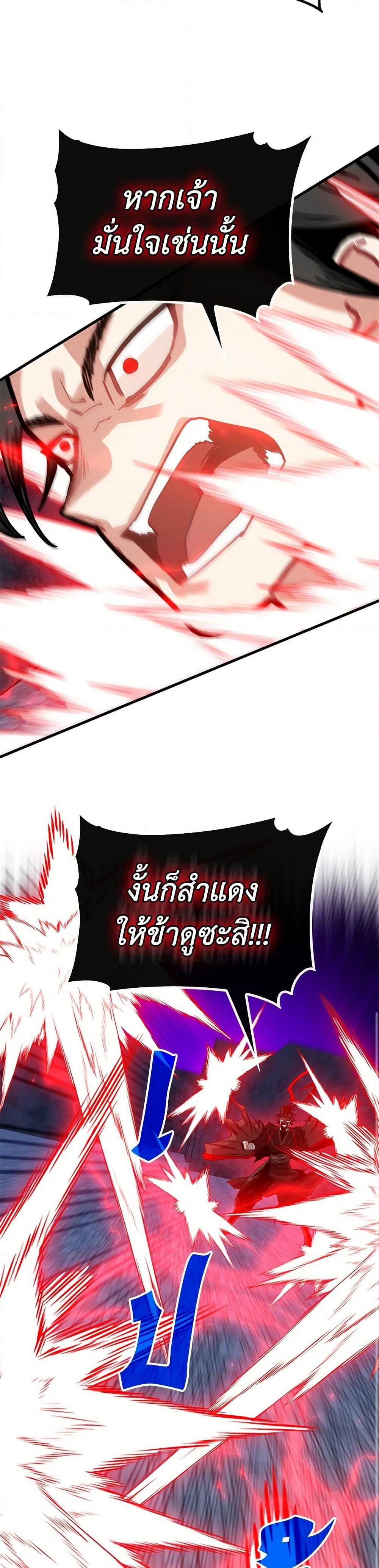 SSS-Class Gacha Hunter ตอนที่ 122 41
