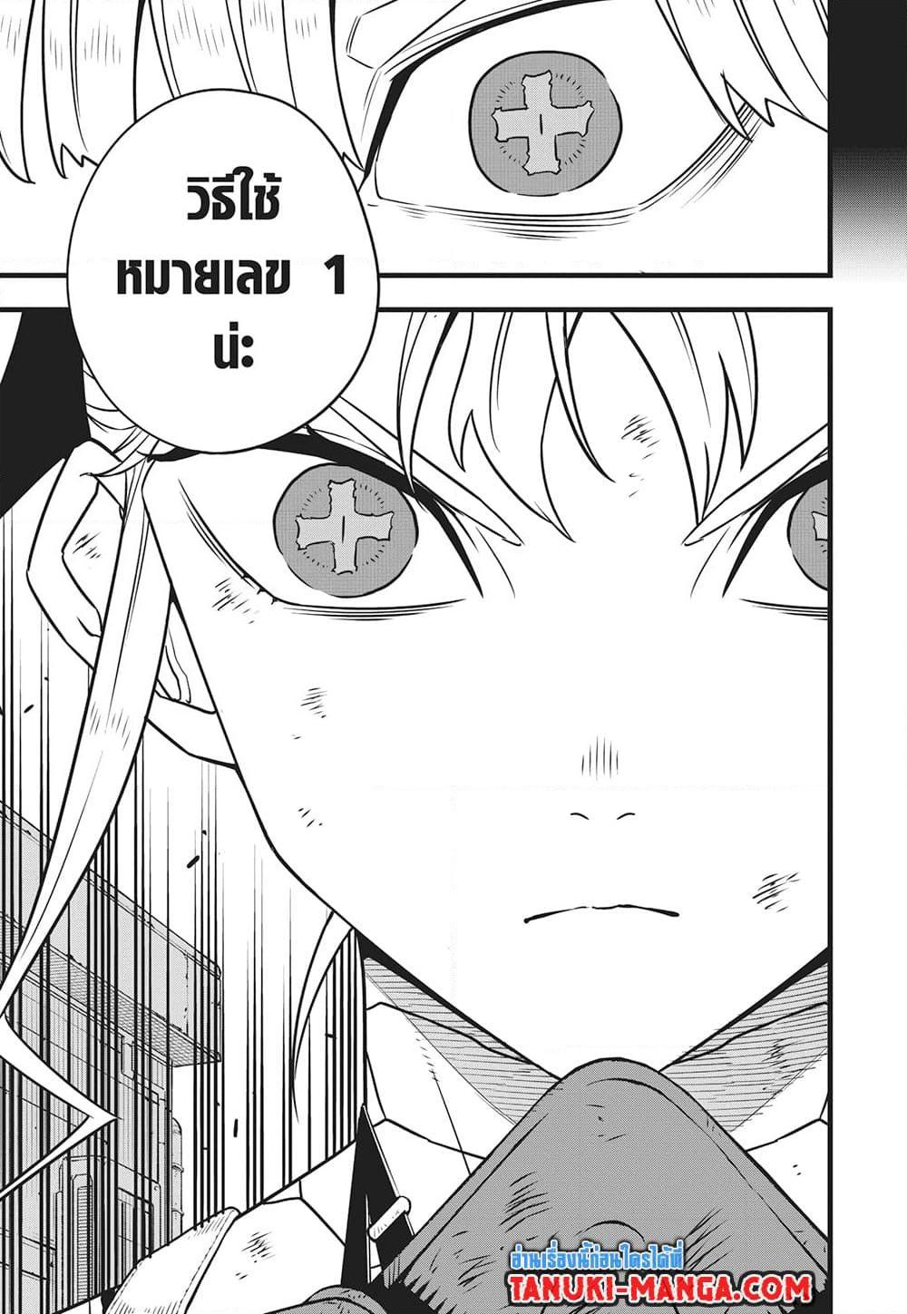 Kaiju No.8 ตอนที่ 124 3