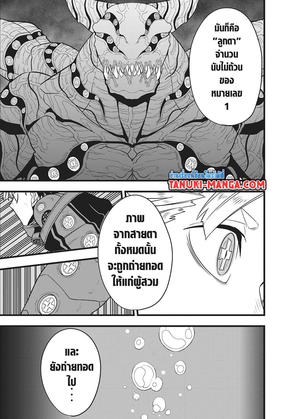 Kaiju No.8 ตอนที่ 124 5
