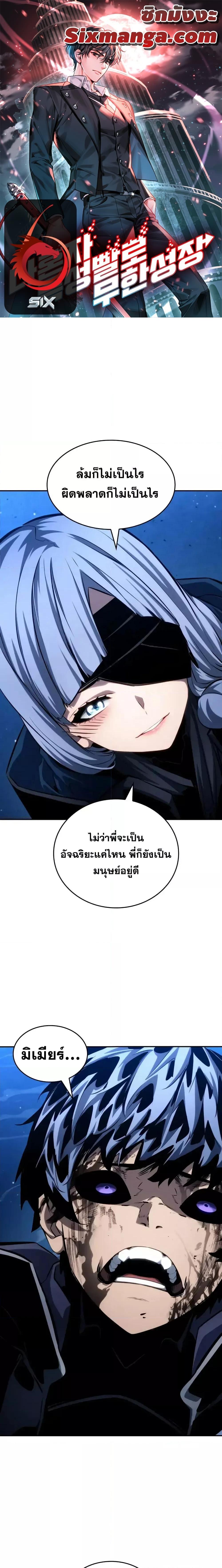 The Boundless Necromancer ตอนที่ 125 1