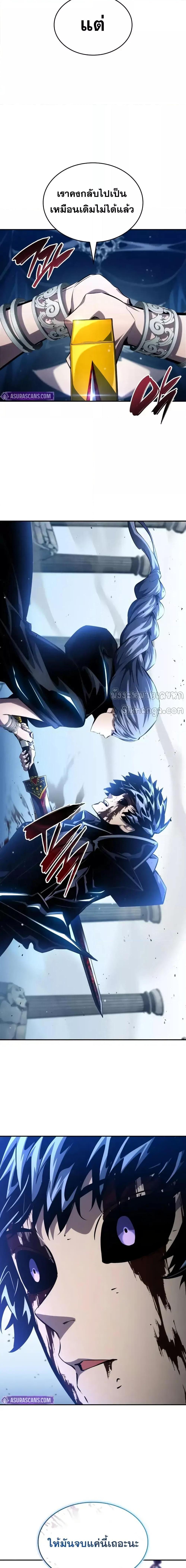The Boundless Necromancer ตอนที่ 125 2