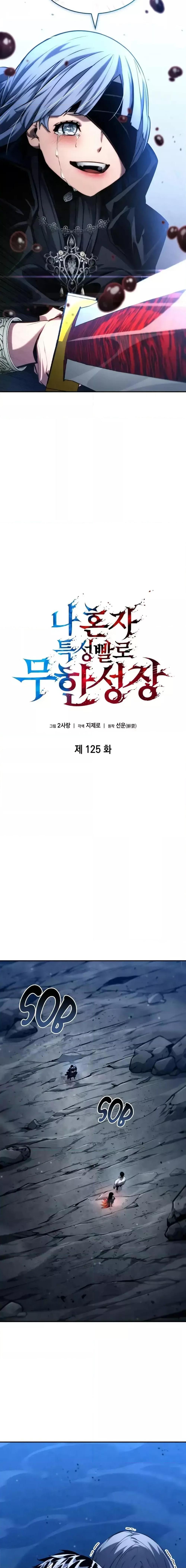 The Boundless Necromancer ตอนที่ 125 3