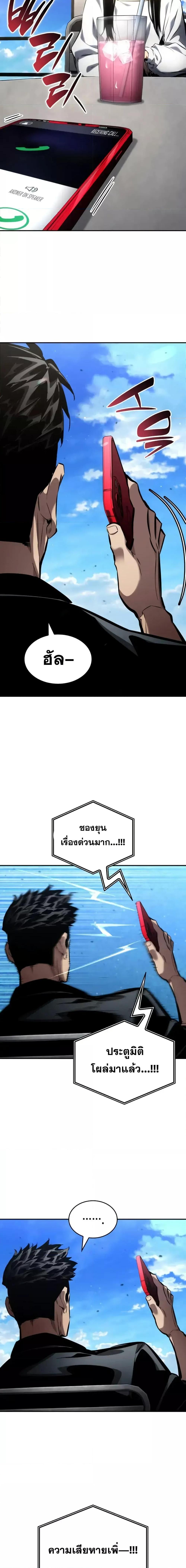 The Boundless Necromancer ตอนที่ 125 26
