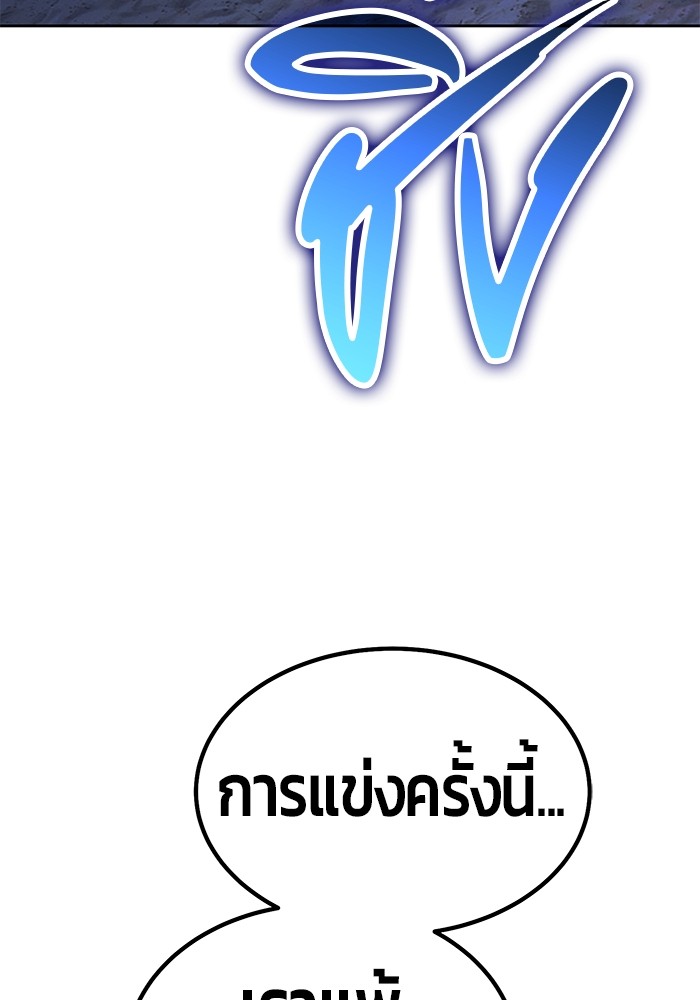 +99 Wooden Stick +99 ตอนที่ 126 3