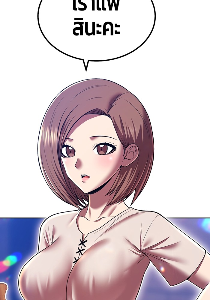 +99 Wooden Stick +99 ตอนที่ 126 4