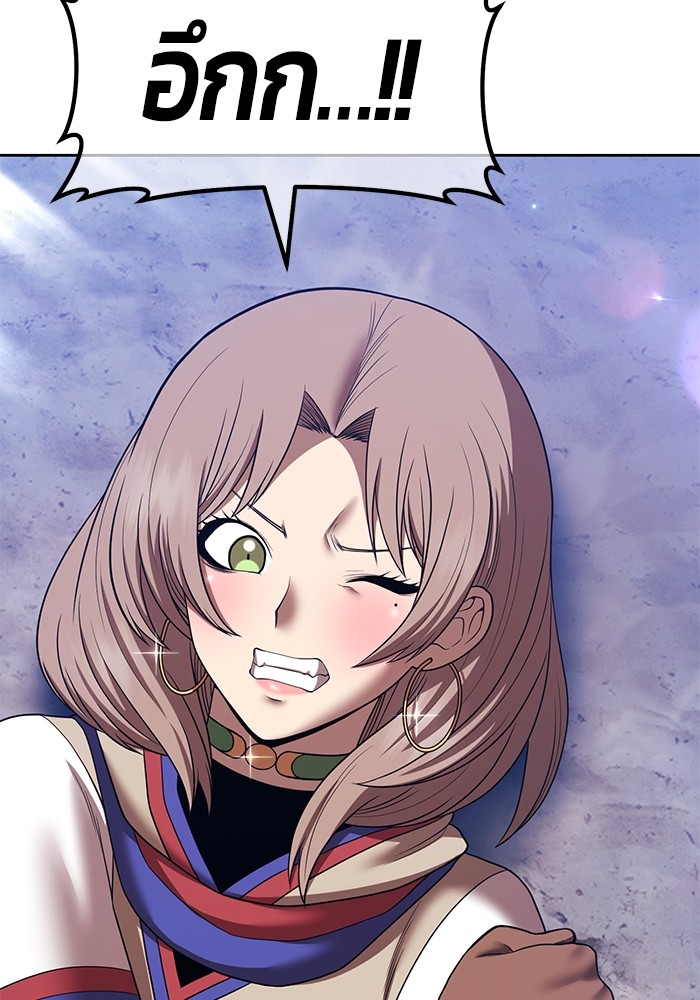 +99 Wooden Stick +99 ตอนที่ 126 16