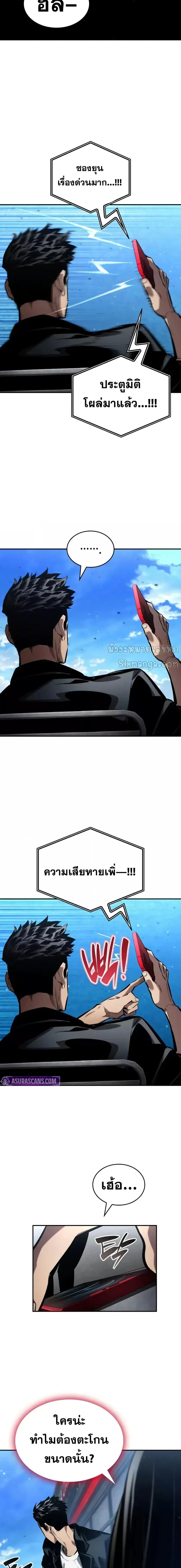 The Boundless Necromancer ตอนที่ 126 2