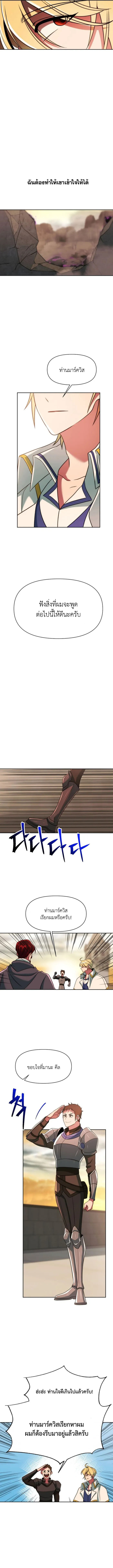 Archmage Transcending Through Regression ตอนที่ 126 3