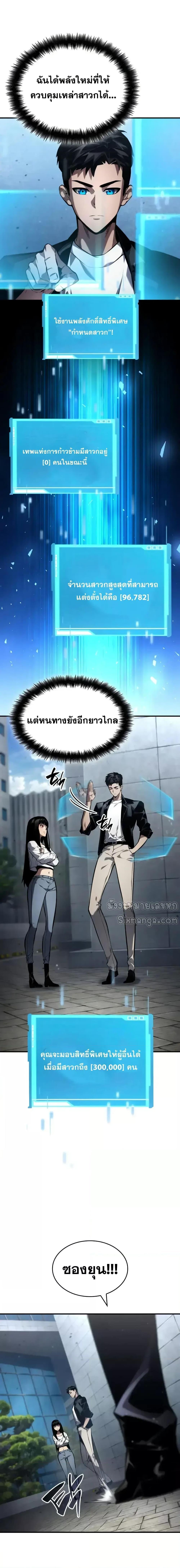 The Boundless Necromancer ตอนที่ 126 4